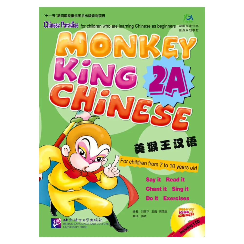 Monkey King Chinese (School-age edition) 2A with 1CD