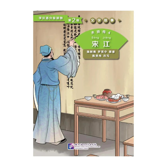 Graded Readers for Chinese Language Learners (Level 2)  Kids Book Chinese Reader