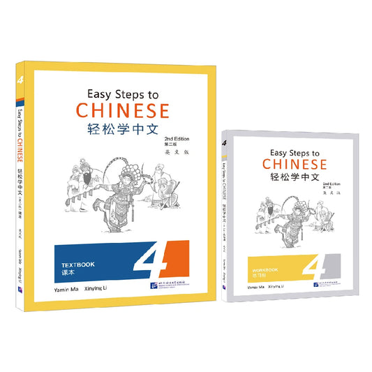 Easy Steps to Chinese (2nd Edition) Textbook 4 and Workbook 4 Learn Hanyu Pinyin Two Books Included