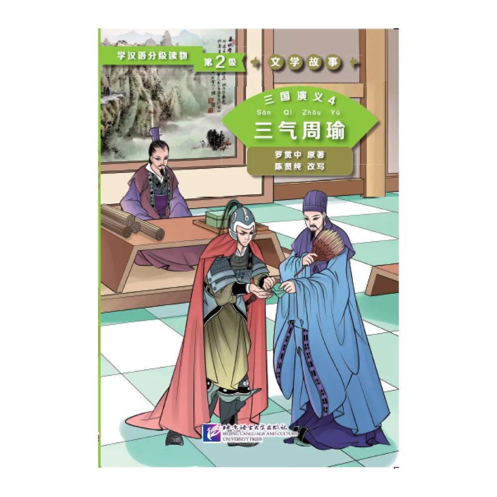 Graded Readers for Chinese Language Learners (Level 2) Romance of the  Kids Book Chinese Reader