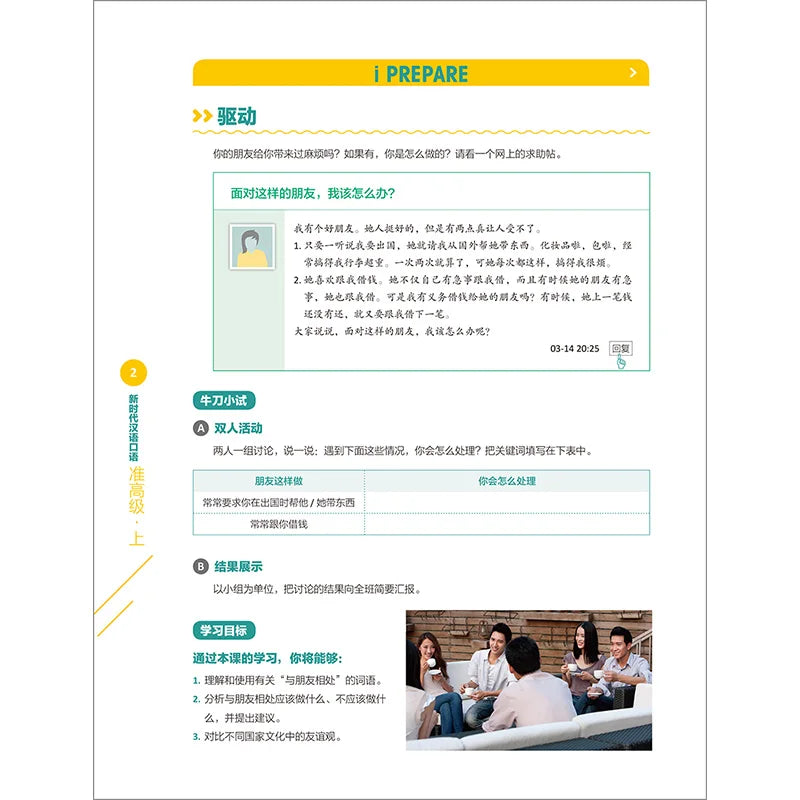 New Era Spoken Chinese Series Pre-advanced Level 1 Learn Hanyu Pinyin Book