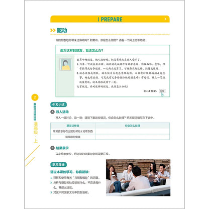 New Era Spoken Chinese Series Pre-advanced Level 1 Learn Hanyu Pinyin Book