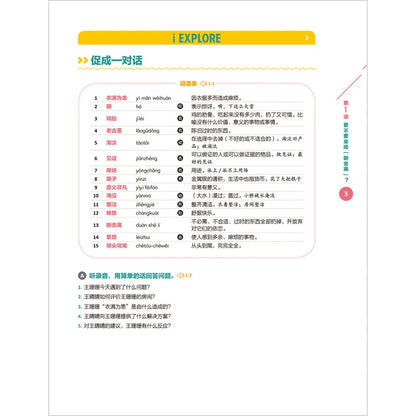 New Era Spoken Chinese Series Advanced Level 1