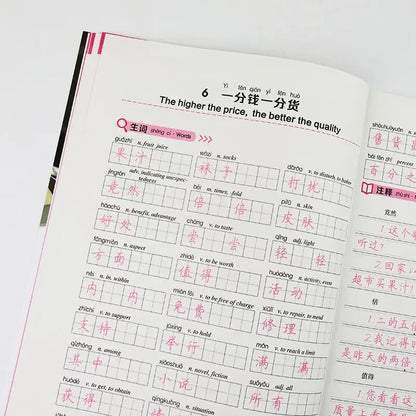 HSK Level 4 Chinese Character Writing Practice Workbook