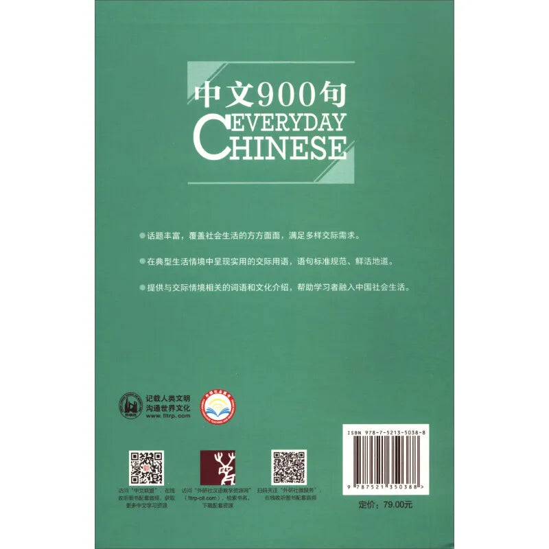 Everyday Chinese