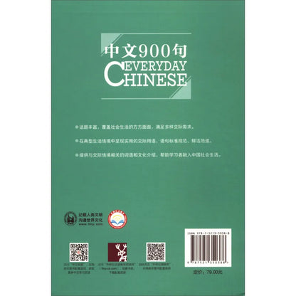 Everyday Chinese
