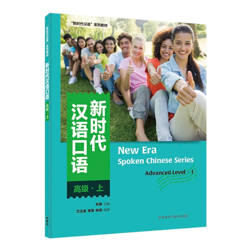 New Era Spoken Chinese Series Advanced Level 1