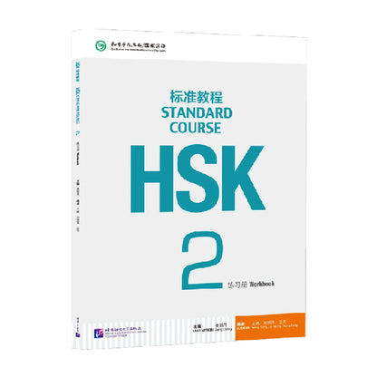 HSK Standard Course Textbook and Workbook 2 with Simulated Tests (Level 2) - Three Books Included