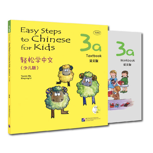 Easy Steps To Chinese For Kids Textbook And Workbook 3a Learn Chinese Pinyin Two Books Included