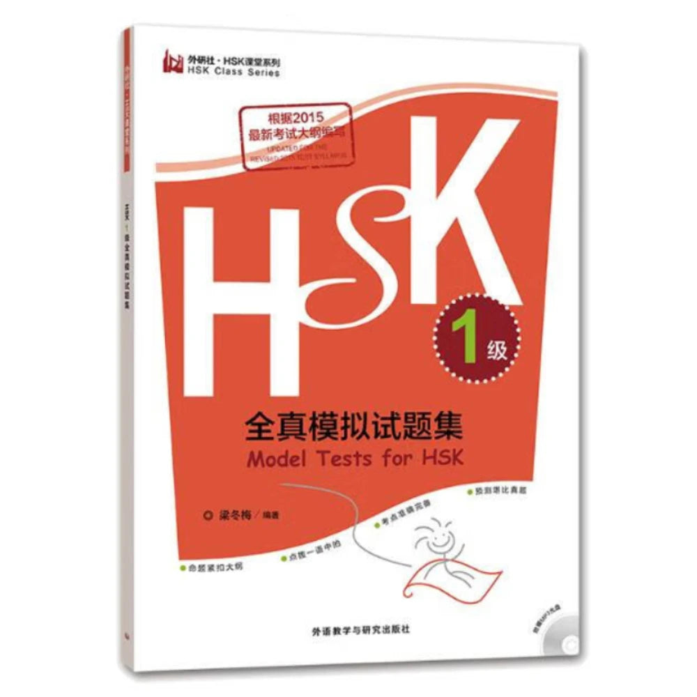 Model Tests for HSK Level 1