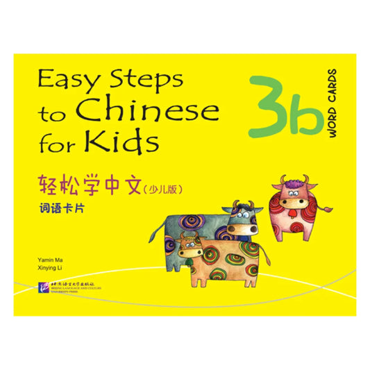 Easy Steps to Chinese for Kids（English Edition）Word Cards 3b