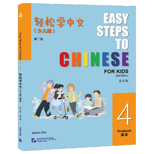 Easy Steps To Chinese For Kids 2nd Edition Textbook 4 Learn Hanyu Pinyin Book
